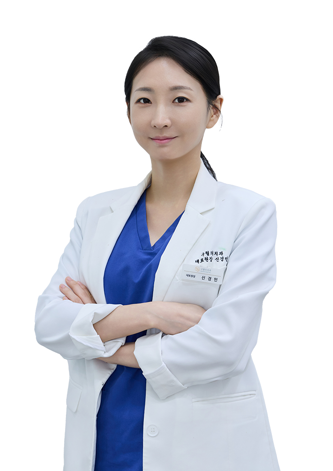 신경민 대표원장